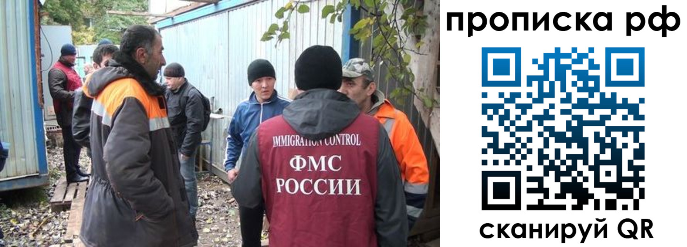 прописка иностранных граждан в Киржаче