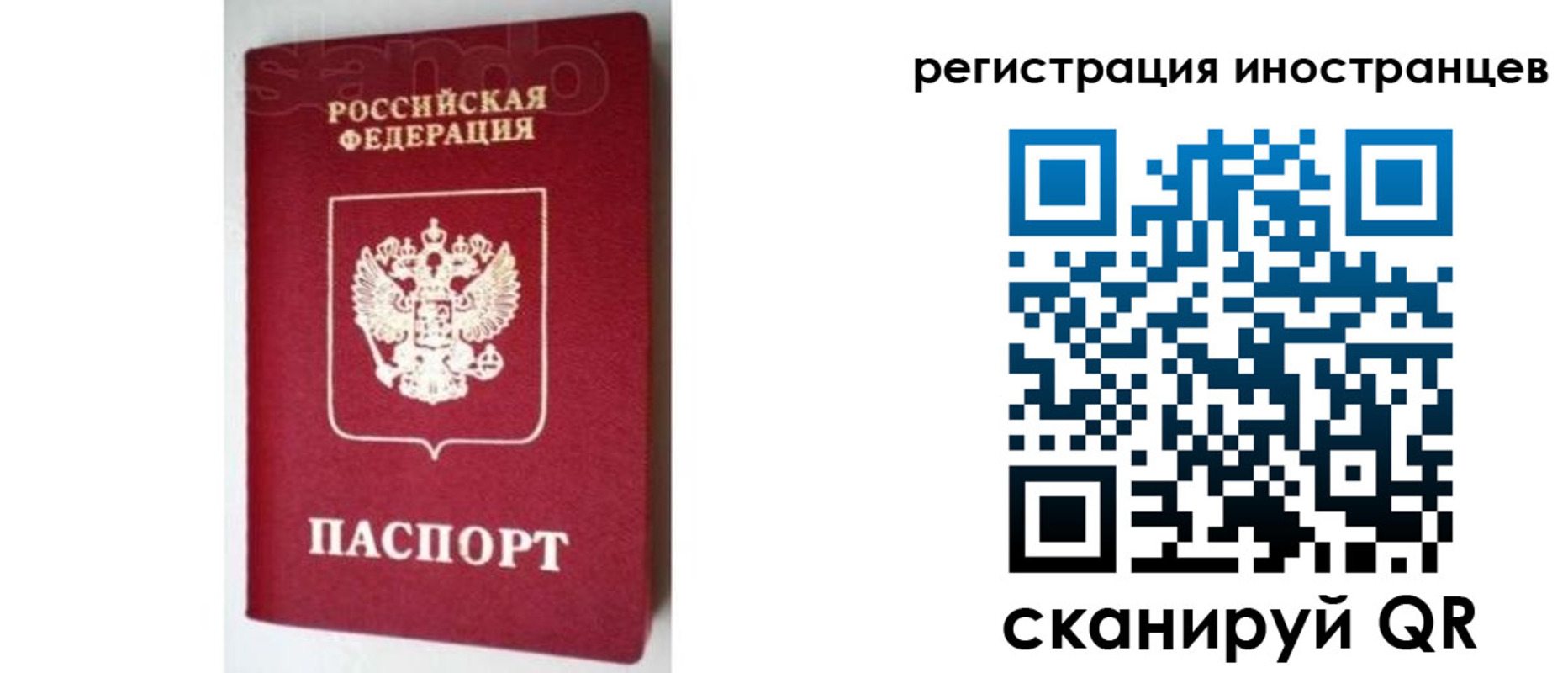 прописка для работы в Киржаче