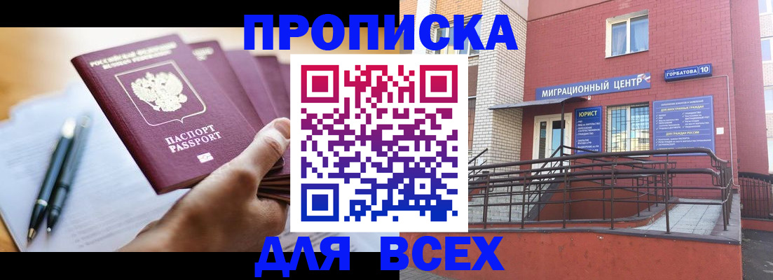 временная регистрация собственник в Киржаче