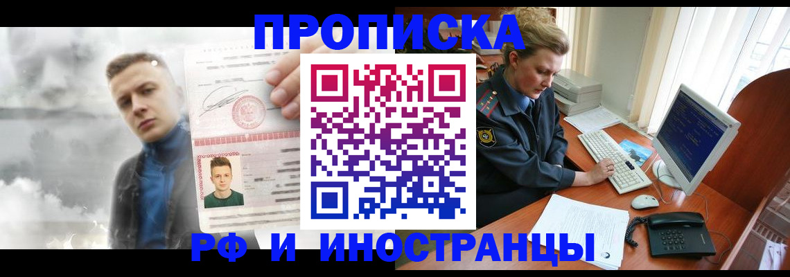 временная регистрация купить в Киржаче