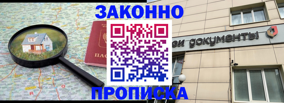 прописка поиск в Киржаче