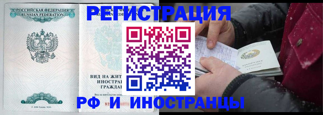 временная регистрация 2025 в Киржаче